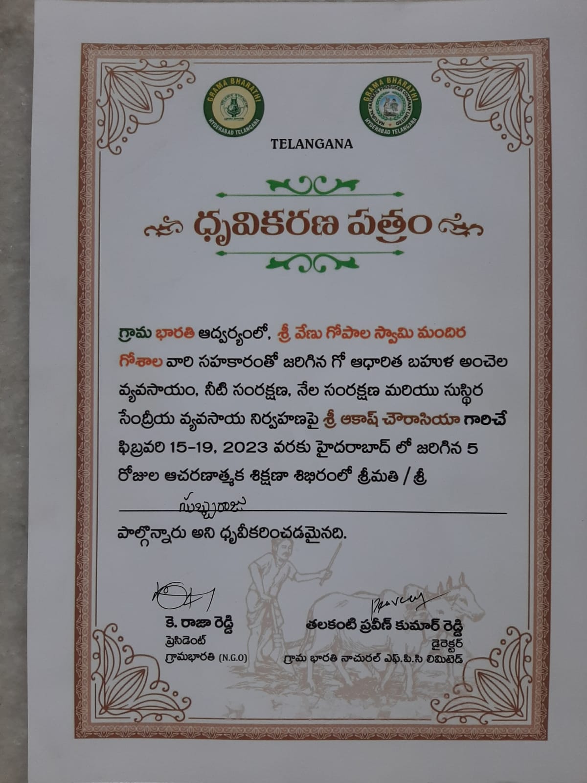 Akash Chaurasia Training on Multi layer natural farming - Hyderabad - Feb 2023